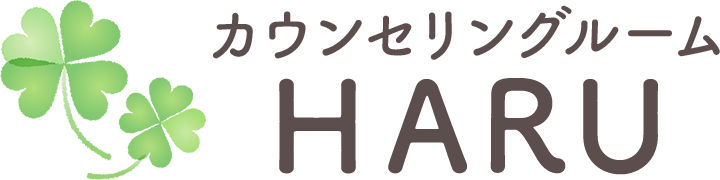 カウンセリングルーム HARU